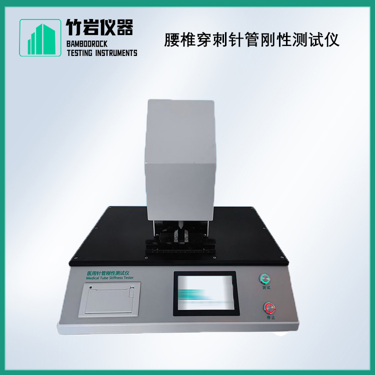 腰椎穿刺针管刚性测试仪2.jpg 腰椎穿刺针管刚性测试仪