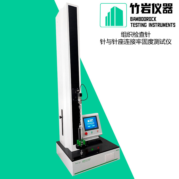 组织检查针8.jpg 组织检查针针与针座连接牢固度测试仪