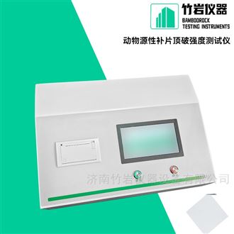 动物源性补片顶破强度测试仪