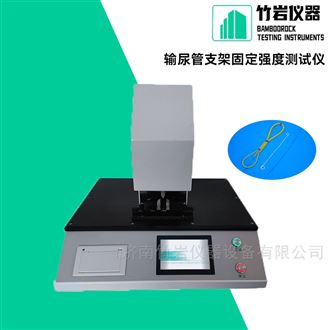 输尿管支架固定强度测试仪