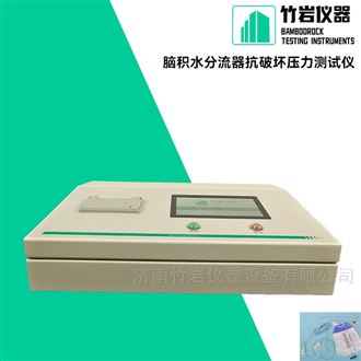 脑积水分流器抗破坏压力测试仪