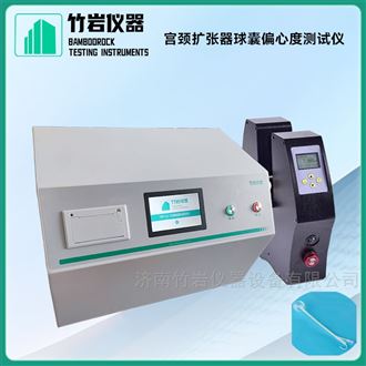 宫颈扩张器球囊偏心度测试仪