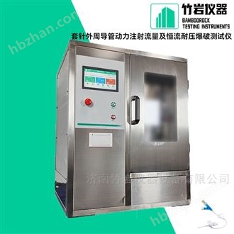 导管动力注射流量及恒流耐压爆破测试仪