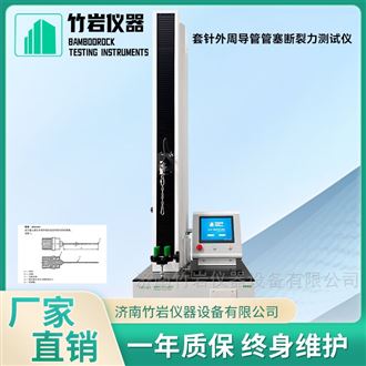套针外周导管管塞断裂力测试仪