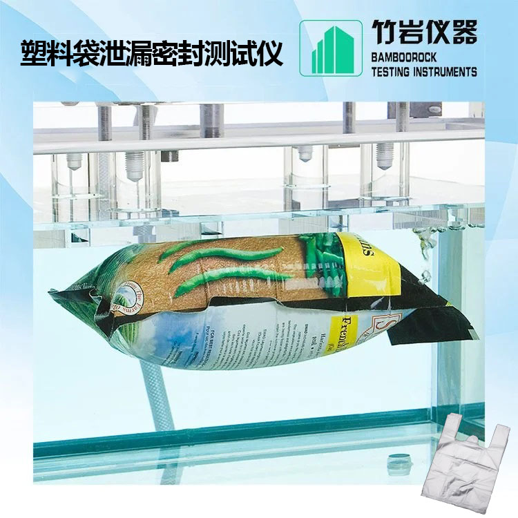 2.jpg 塑料袋泄漏密封测试仪