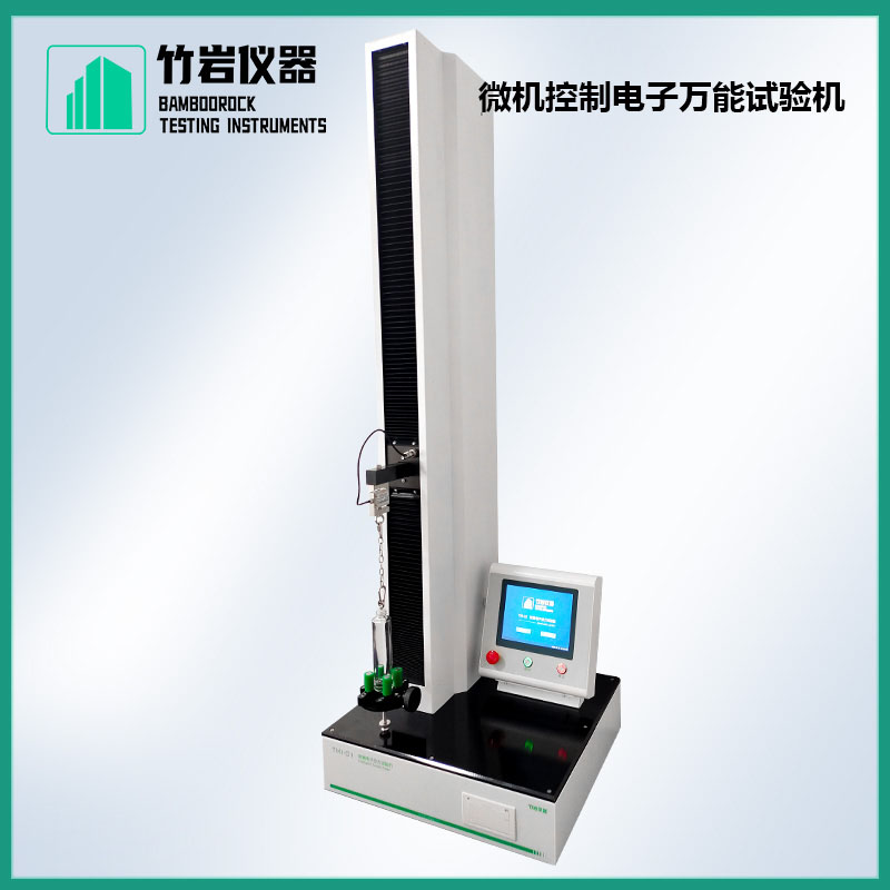 智能电子拉力试验机+2.jpg 微机控制电子万能试验机