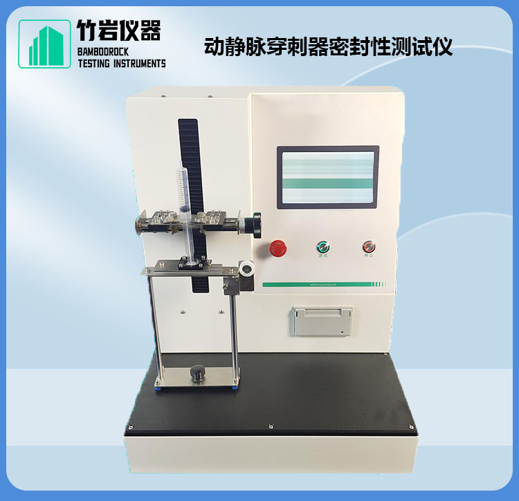 9.jpg 动静脉穿刺器密封性测试仪