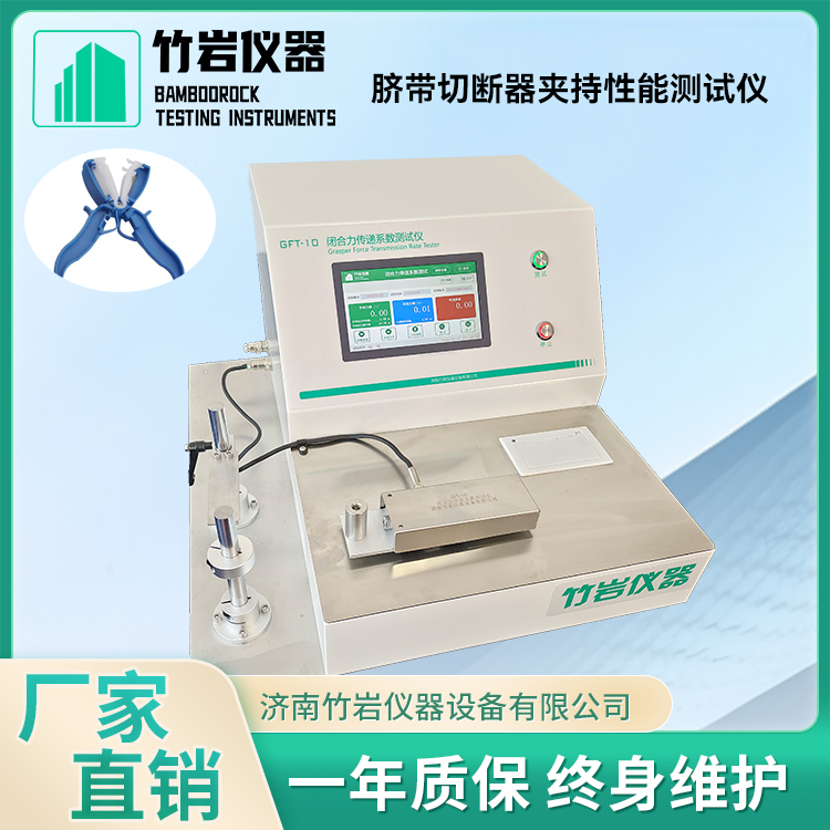 脐带切断器夹持性能测试仪