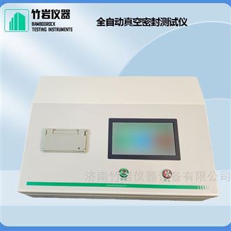 全自动真空密封测试仪