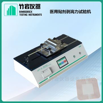 医用贴剂剥离力试验机