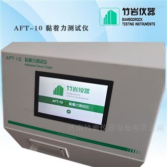 AFT-10医用贴剂黏着力测试仪