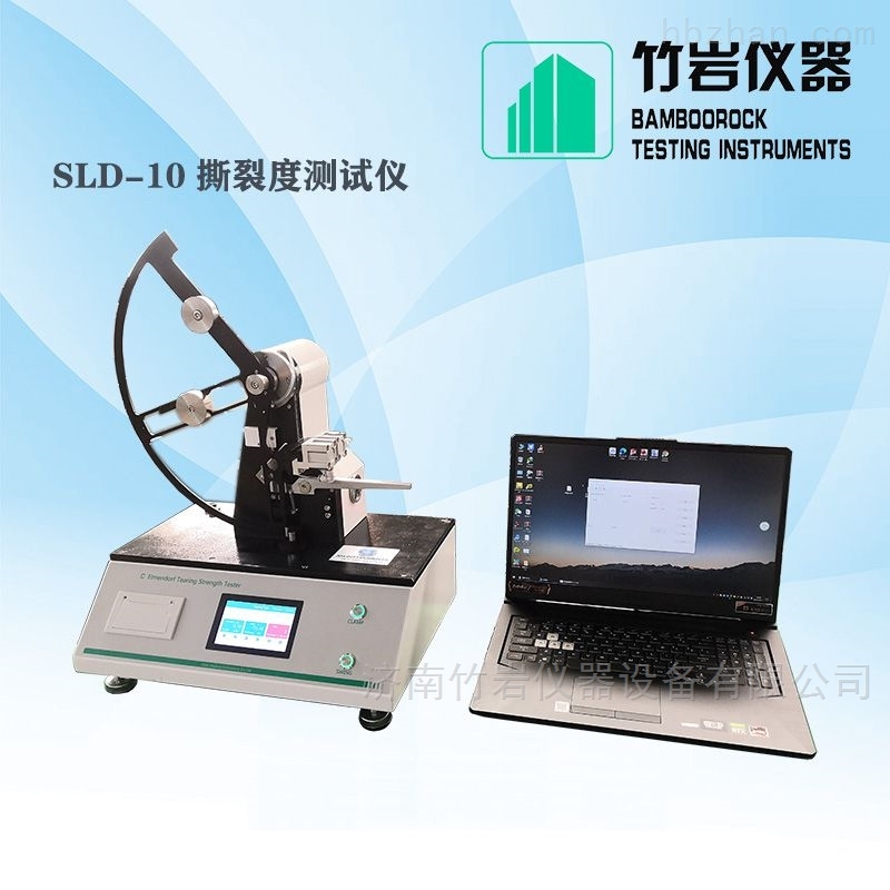 <strong>纸张撕裂度测试仪</strong> <strong>纸张撕裂度测试仪</strong>