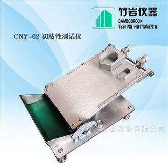 XLS-20胶带初粘性试验仪