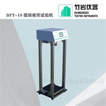 手提袋疲劳试验机