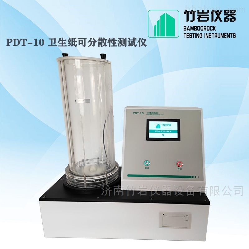 <strong><strong>卫生纸可分散性测试仪</strong></strong> <strong><strong>卫生纸可分散性测试仪</strong></strong>