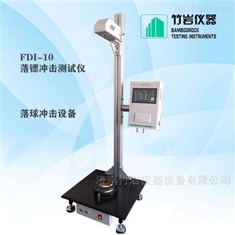 FDI-01薄膜自由落镖冲击测试仪