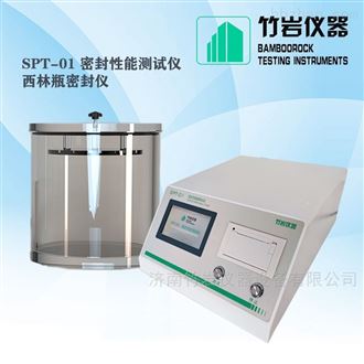 MFY-10药用软膏管封闭性测试仪