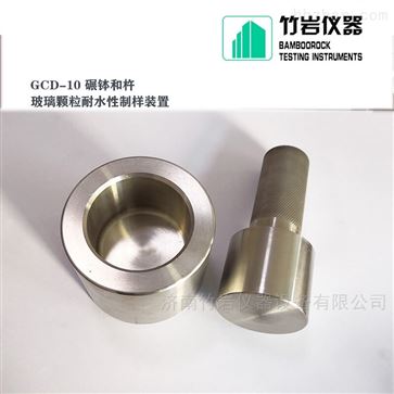 121℃颗粒耐水性试验装置