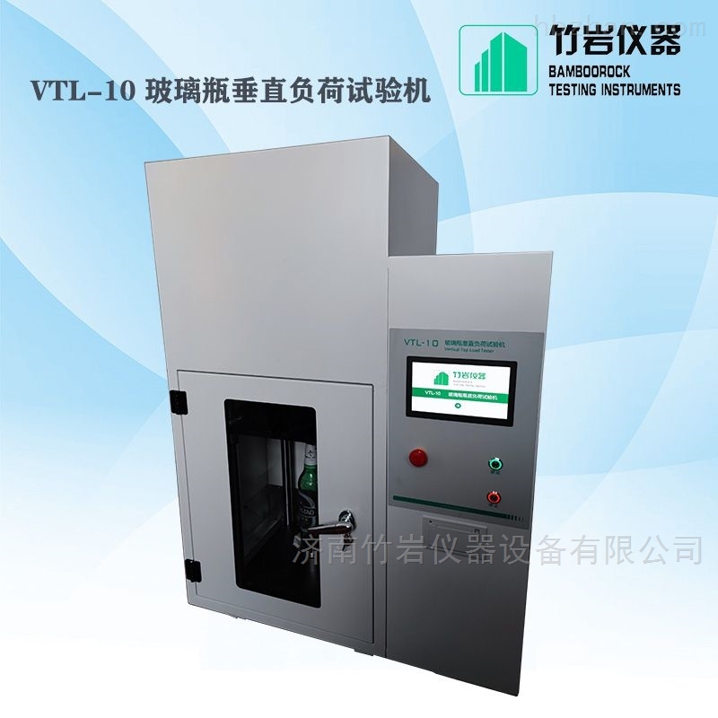 <strong><strong>玻璃瓶垂直负荷测试仪</strong></strong>