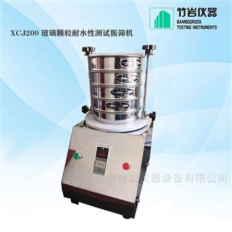 GCD-10玻璃颗粒耐水性制样装置