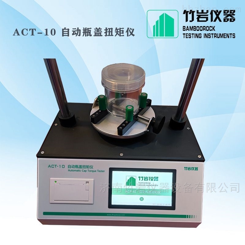 <strong>西林瓶轧盖扭矩仪</strong> <strong>西林瓶轧盖扭矩仪</strong>