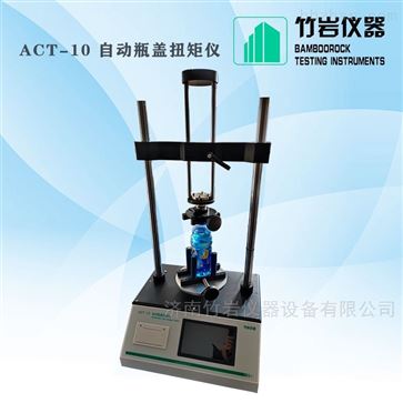 西林瓶轧盖扭矩仪