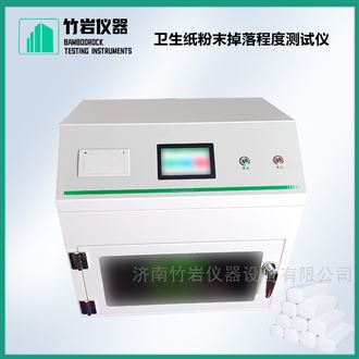 卫生纸粉末掉落程度测试仪