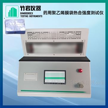 药用聚乙烯膜袋热合强度测试仪