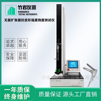 无菌扩张器抗变形强度挠度测试仪
