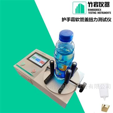 护手霜软管盖扭力测试仪