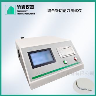 缝合针切割力测试仪