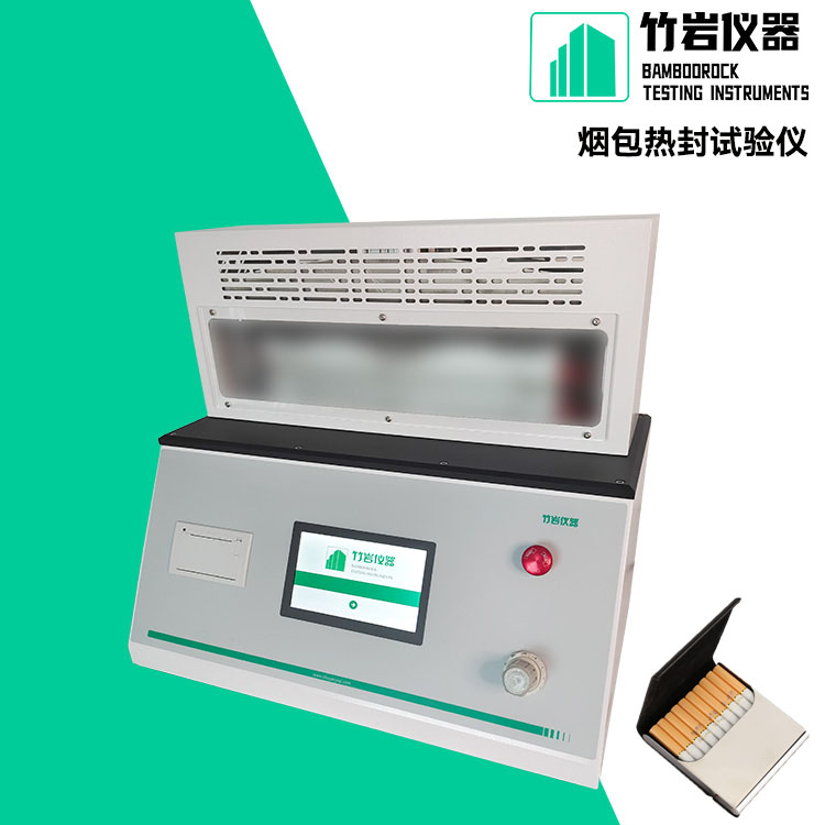 烟包热封试验仪