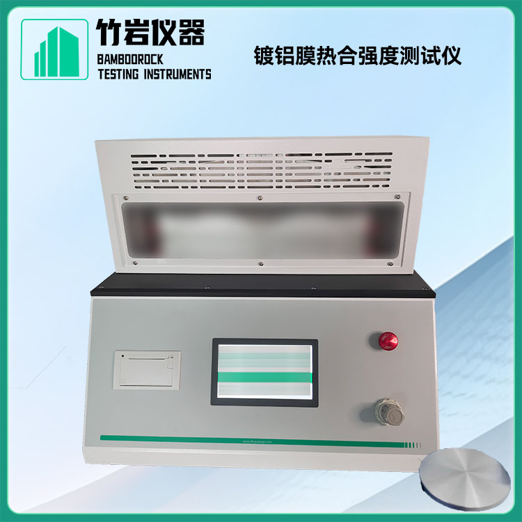 铝膜热合强度测试仪