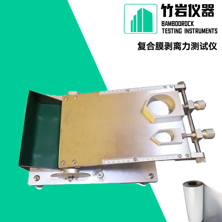 2.jpg 复合膜剥离力测试仪