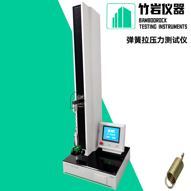 弹簧拉压力测试仪