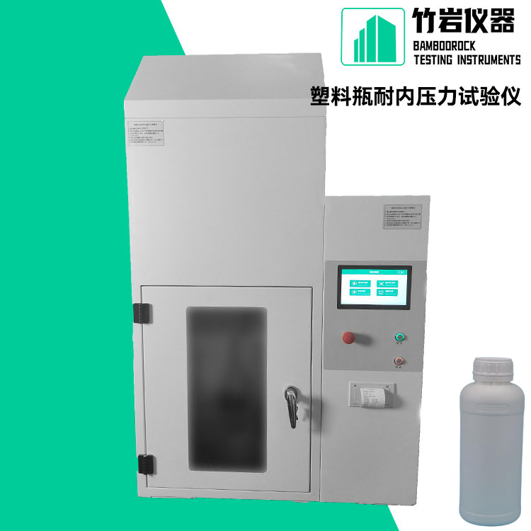 塑料瓶耐内压力试验仪