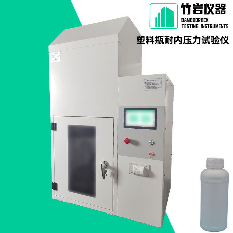 塑料瓶耐内压力试验仪
