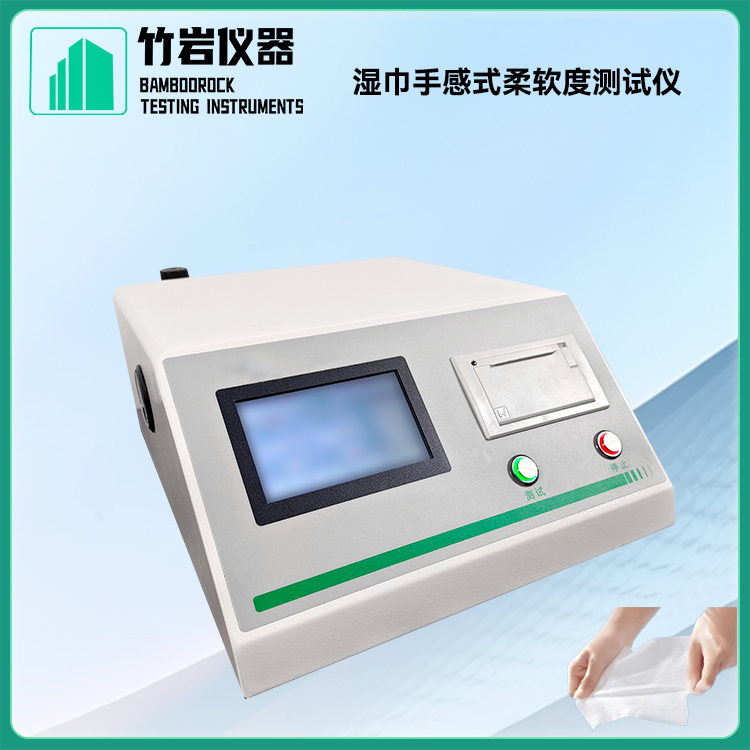 13.jpg 湿巾手感式柔软度测试仪