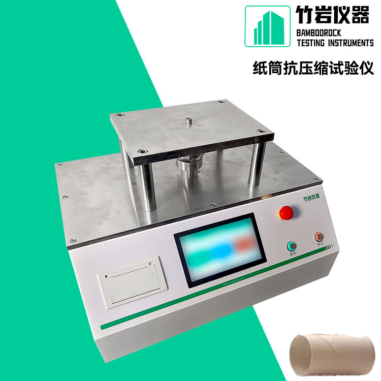 纸筒抗压缩试验仪