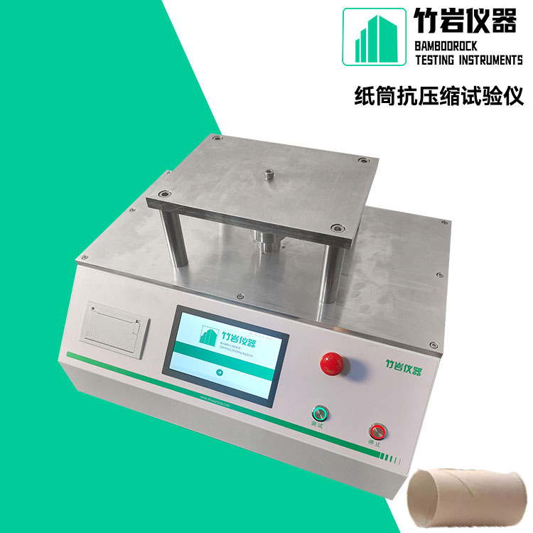 纸筒抗压缩试验仪