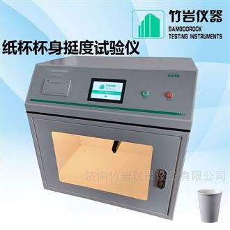 纸杯杯身挺度试验仪