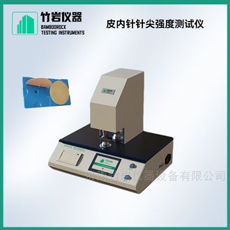 皮内针针尖强度测试仪