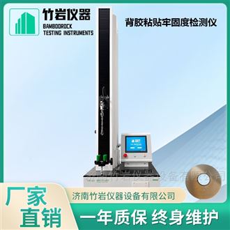 背胶粘贴牢固度检测仪