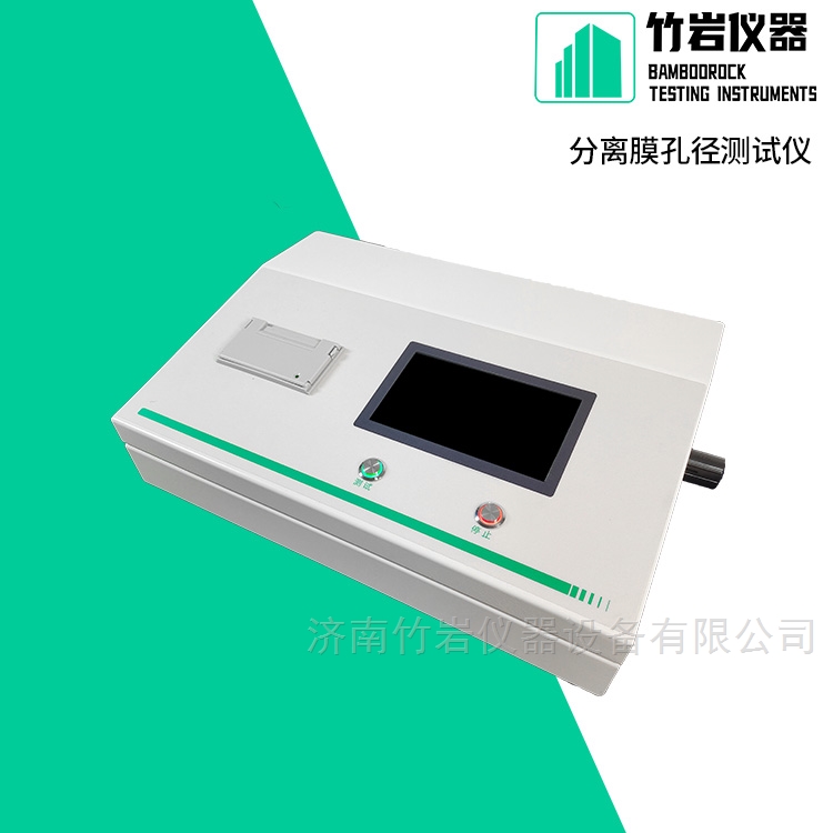 平板膜泡点测试仪