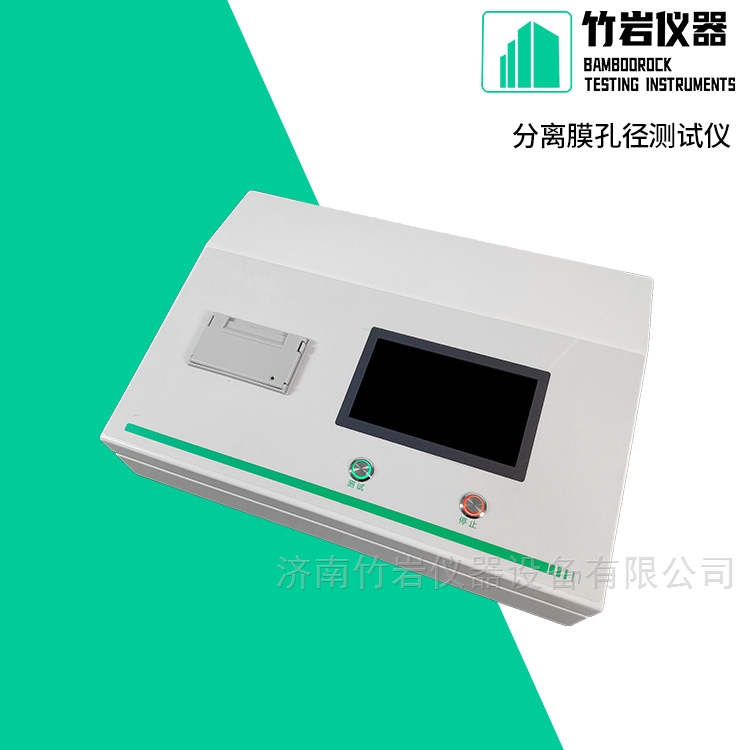 分离膜孔径泡点测试仪