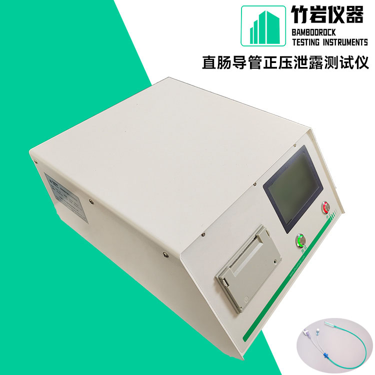直肠导管正压泄露测试仪2.jpg 直肠导管正压泄露测试仪