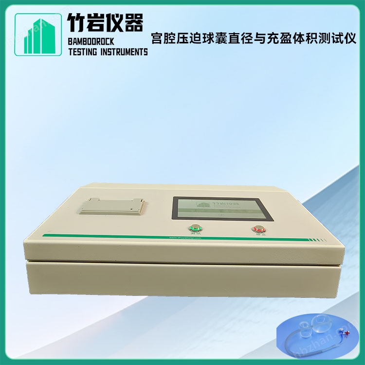 宫腔压迫球囊直径与充盈体积测试仪7.jpg 宫腔压迫球囊直径与充盈体积测试仪