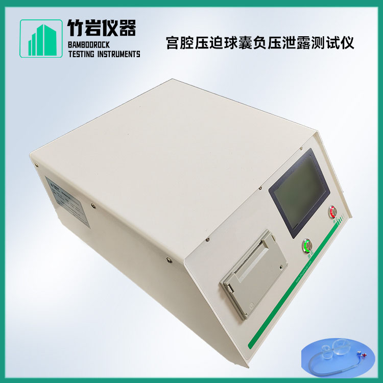 宫腔压迫球囊负压泄露测试仪7.jpg 宫腔压迫球囊负压泄露测试仪