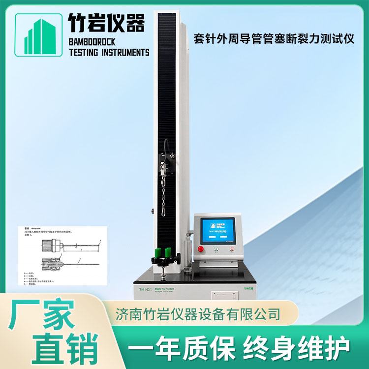 套针外周导管管塞断裂力测试仪