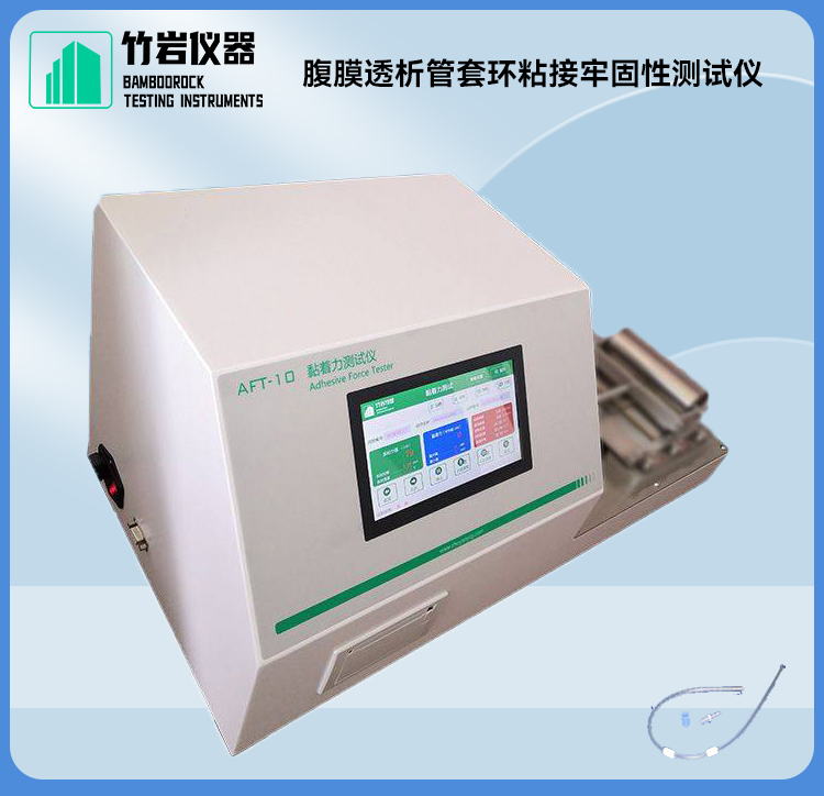腹膜透析管套环粘接牢固性测试仪